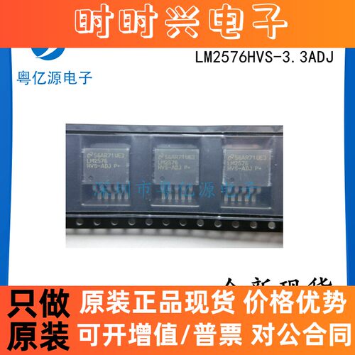 LM2576HVS-3.3 /5 /12 /ADJ 开关稳压/降压电源 TO263-5 全新原装