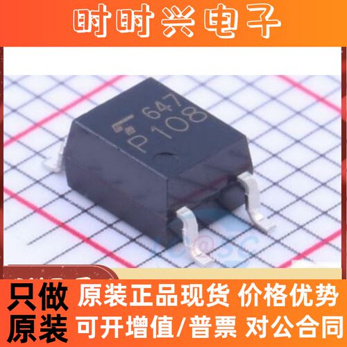 TLP106 P106 SOP5 贴片光耦 全新原装库存热卖 质量保证