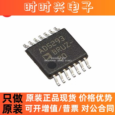 全新原装进口AD5293BRUZ AD5293 精密仪表放大器芯片 TSSOP14