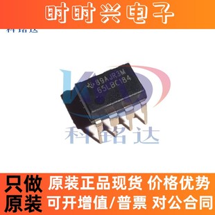 實物拍攝 全新原裝 假一賠十 65LBC184 DIP8 SN65LBC184P
