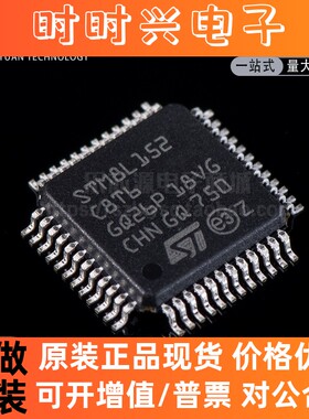 原装正品 STM8L152C8T6 LQFP-48 16MHz/64KB闪存/8位微控制器-MCU