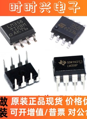 LM358DR LM358DR2G LM358DT LM358P 全新原装 运算放大器芯片IC