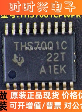 全新原装 TI 型号:THS7001CPWPR 丝印:THS7001C 封装:HTSSOP-20