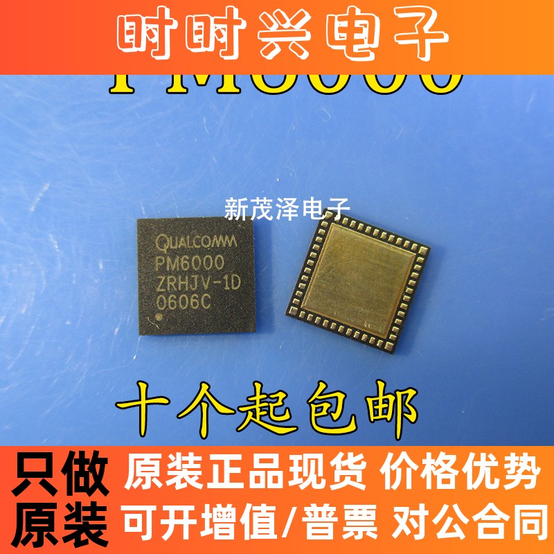 全新 PM6000ZRHF PM6000 原装集成芯片 现货QFN 可直拍