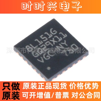全新原装 STM8L151G4U6 STM8L151G4U6TR QFN28 8位微控制器芯片