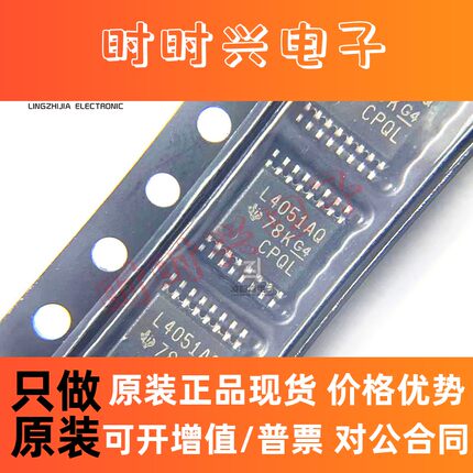SN74LV4051ATPWRQ1 L4051AQ TSSOP16 模拟开关芯片 全新