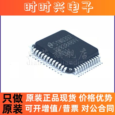 典芯 贴片 DP83848VV 以太网收发器/接口芯片 原装 LQFP-48