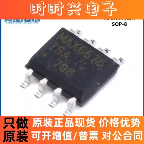 全新原装 MAX6675ISA+T 封装SOP-8 温度至数字转换器SPI芯片IC