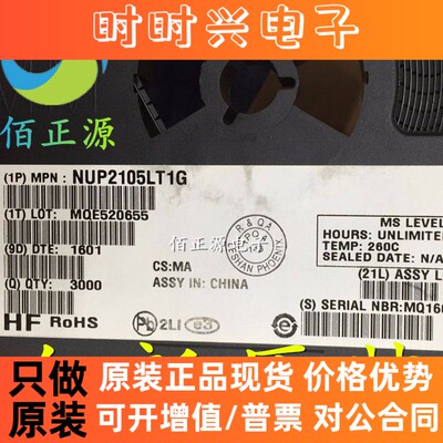 NUP2105LT1G 丝印27EV 静电保护TVS二极管 24V SOT-23 全新原装