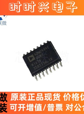 原装正品 ADM2484EBRWZ ADM2484E 贴片 SOP-16 数字隔离器IC芯片