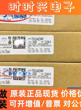 TPA3144D2PWPR 原装正品 贴片 HTSSOP-28 音频功率放大器批量咨询