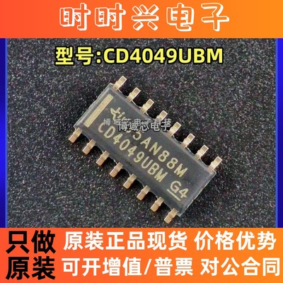 全新原装 型号:CD4049UBM 封装:SOP-16 六反相缓冲器