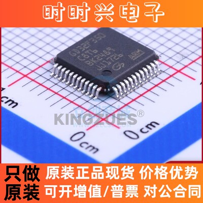 全新原装 GD32F350C8T6 GigaDevice(兆易创新) LQFP-48_7x7x05P