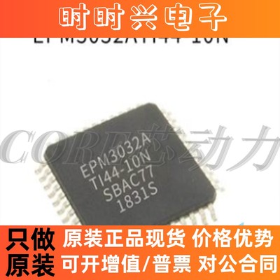 全新EPM3032ATC44-10N 3064ATI44-4N 7032AETC44-7N 7064AETI44-4