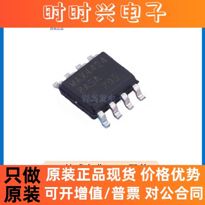 MAX44248ASA+T 封装 SOP-8  精密运放 集成电路(IC) 原装正品