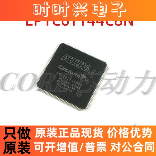 EP1C3T 6T EP2C5T 8T EP3C 10E 25E 144 I7N I8N C6N C7N C8N QFP - 封面