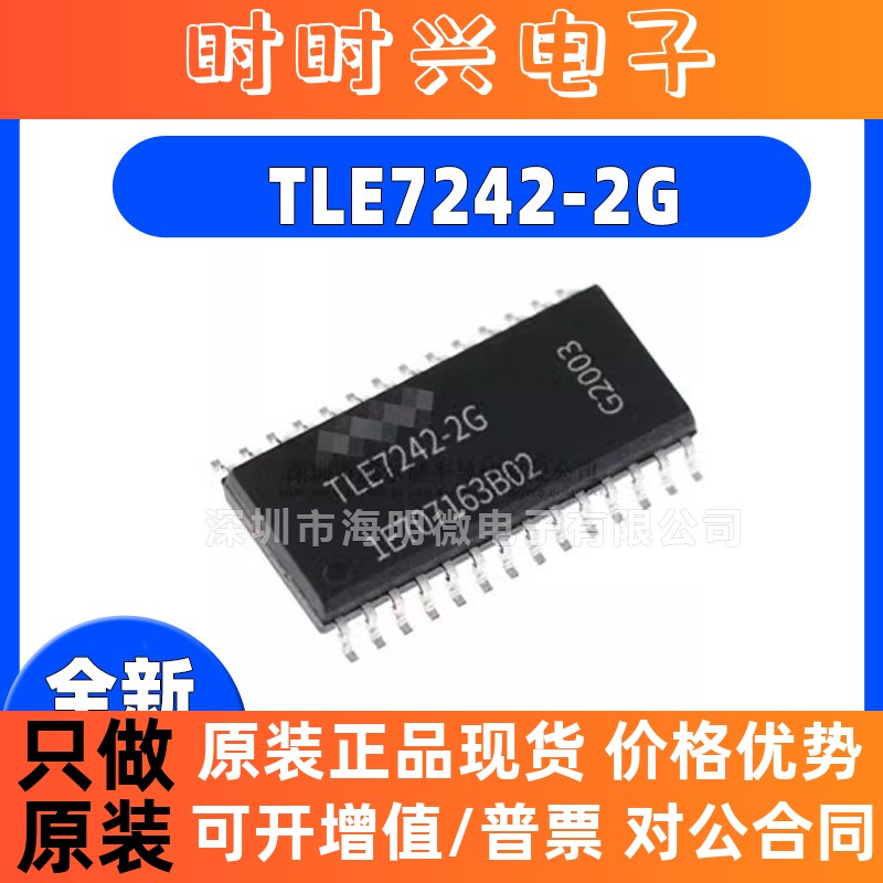 TLE7242-2G TLE72422GXUMA2 TLE7244SL TLE7240SL TLE7240SLXUMA4