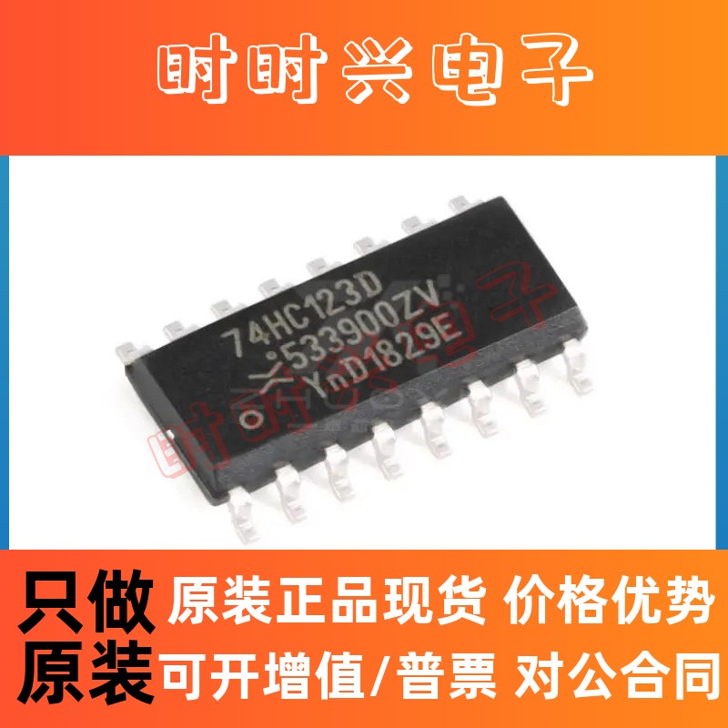 SM74HC123D SOP-16 双路可重触发单稳态触发器 单稳态多谐振荡器
