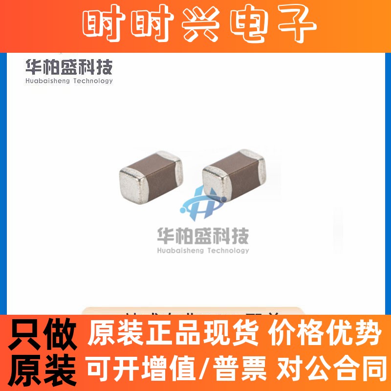 原装TDK贴片电容C3216X7R1C106K160AC 10UF 16V X7R 1206 ±10%