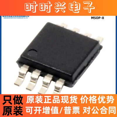 原装AD8616ARMZ-REEL 封装MSOP-8 轨到轨双通道运算放大器