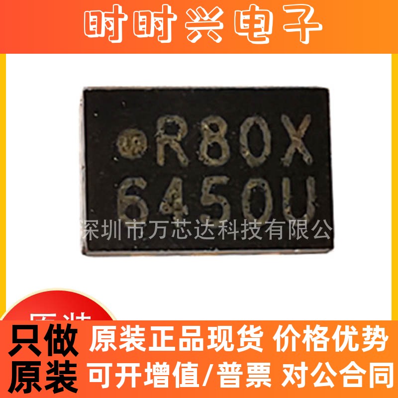 原装正品 MX25R8035FZUIL0 封装USON-8-EP(2x3) 存储芯片 集成IC