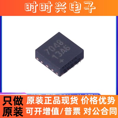 原装全新 贴片 MAX17048G+T10 印丝7048 封装TDFN-8 电池管理芯片