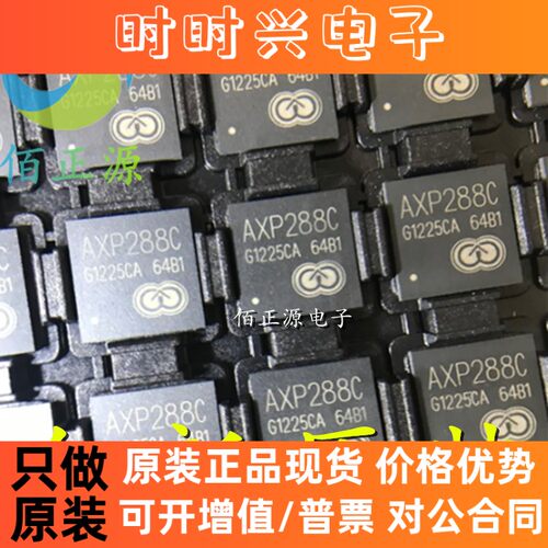 AXP288C 平板电脑电源管理芯片IC 封装QFN 全新原装 现货