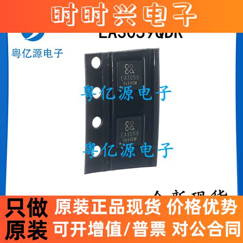 EA3059QDR 丝印EA3059 封装QFN-24 DC-DC电源管理IC芯片 全新原装