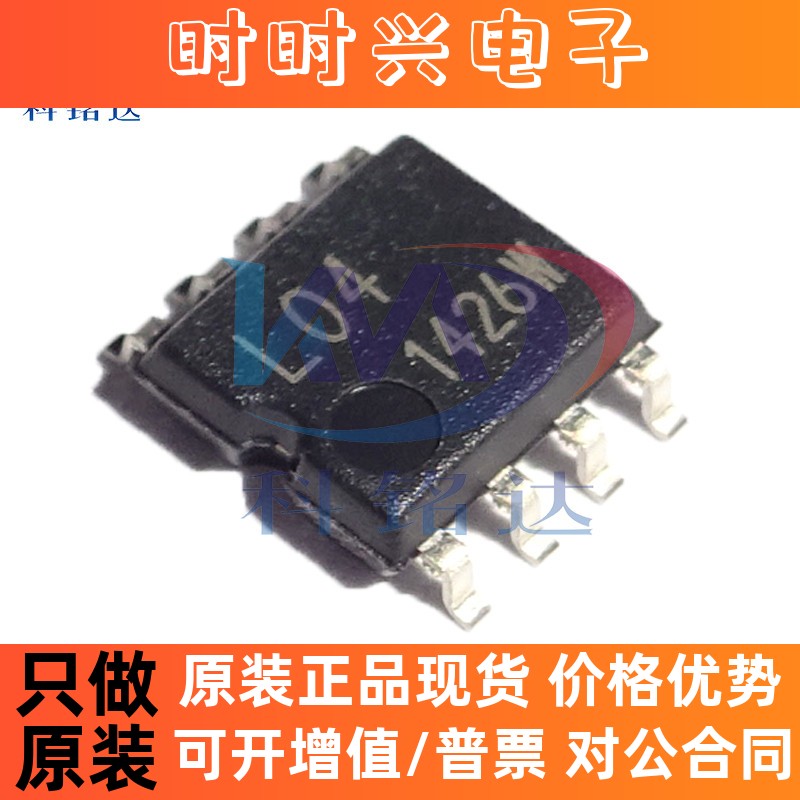 全新原装ROHM BR24L04F-WE2 SOP8 存储器芯片 实物拍摄 假一赔十