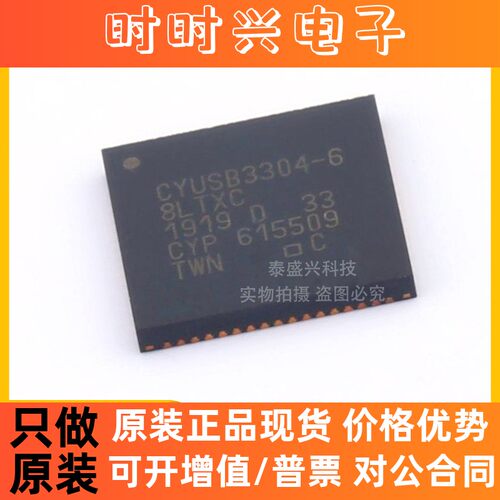 原装正品 CYUSB3304-68LTXCT 封装QFN-68 贴片 微控制器 全新现货