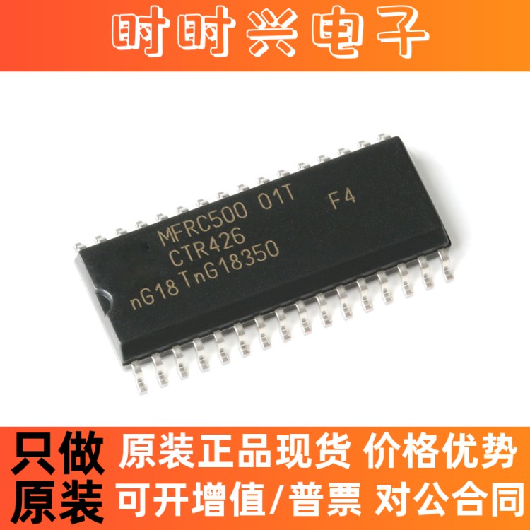全新 MFRC500 MFRC500 01T 非接触式读卡芯片 原装进口