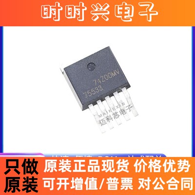 TPS75533KTT TPS75533KTTR TO263-5 低压差稳压器 全新原装 现货