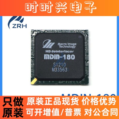 全新原装 MDIN-180 封装BGA 电子元器件配单