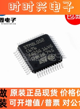 全新原装 STM8L052C6T6 LQFP-48 16MHz/32KB闪存/8位微控制器-MCU