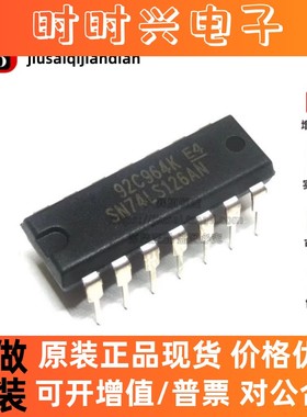 全新原装 SN74LS86 90 92P 93 121 122 125 126 132N 74系列