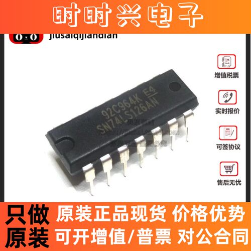 全新原装 SN74LS86 90 92P 93 121 122 125 126 132N 74系列