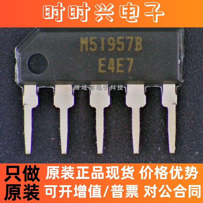 全新原装   RENESAS/瑞萨 型号:M51957B 封装:SIP5