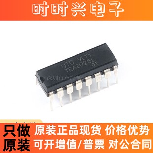 全新原装 直插 TEA2025L-D16-T DIP-16 AB类2.3W 音频放大器芯片