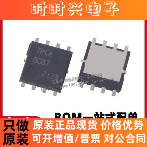 全新进口原装 TPCA8087 PSOP-8 N沟道 56A30V MOS管 现货品质保证