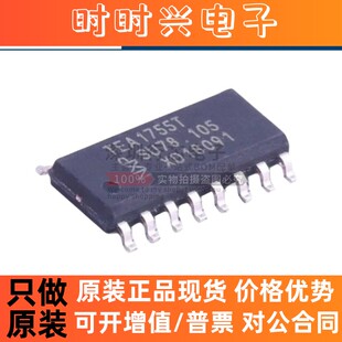 原装进口 TEA1753T/N1 TEA1753T TEA1753 贴片SOP16 电源管理芯片