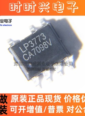 LP3773CA 电源芯片 SOP7 全新IC原装 LP3773C 5V 1A