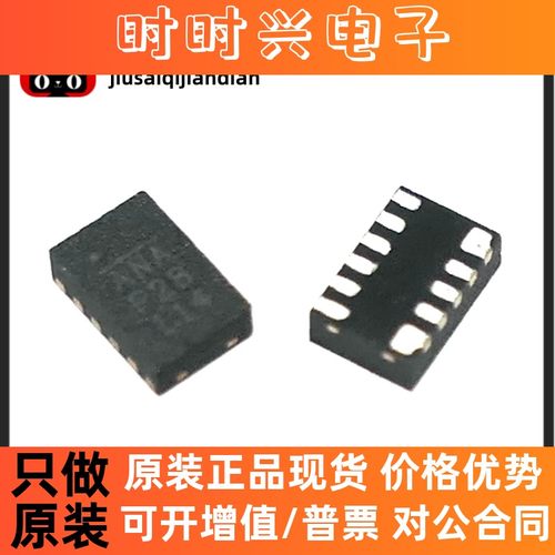 全新原装 MP28164GD-Z MP28164GD 丝印ANA QFN11 电源管理