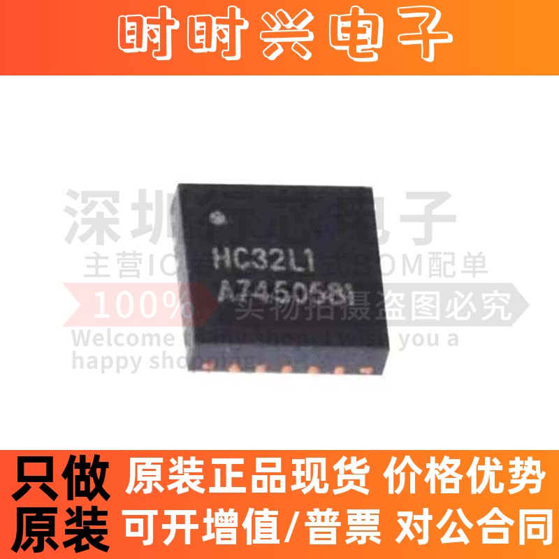 原装 HC32L110C6UA-SFN20TR QFN-20 微处理器芯片 单片机 HC32L1