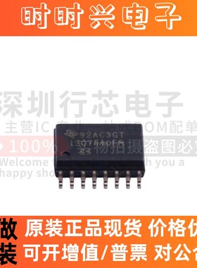 原装 ISO7640FMDWR ISO7640FM 贴片SOP-16 数字隔离器芯片
