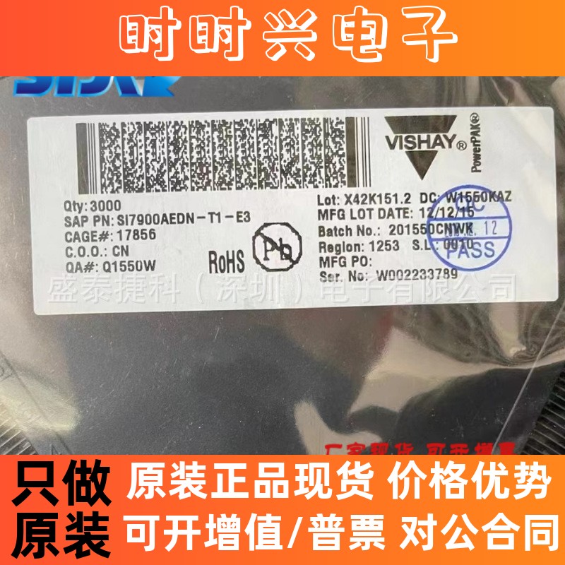 SI7900AEDN-T1-E3全新原装ic芯片电子元器件SI7900AEDN-T1-E3
