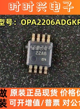 全新原装 TI 型号:OPA2206ADGKR 丝印:22A6 封装:VSSOP-8