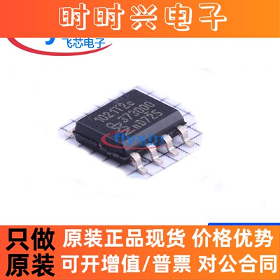 TJA1021T/20/CM,118 原装正品 贴片 SOP-8 LIN收发器芯片 TJA1021