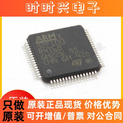 STM32F100R4T6B 封装LQFP64 芯片 R4T6B微控制器MCU全新原装IC