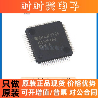 MSP430F169IPMR 封装 LQFP-64 微控制器 集成电路IC芯片 原装正品