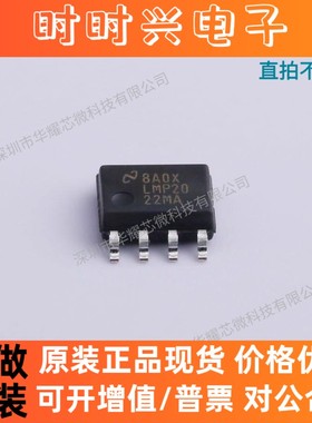 LMP2022MAX 全新原装 丝印LMP2022MA 封装SOP-8 精密运算放大器